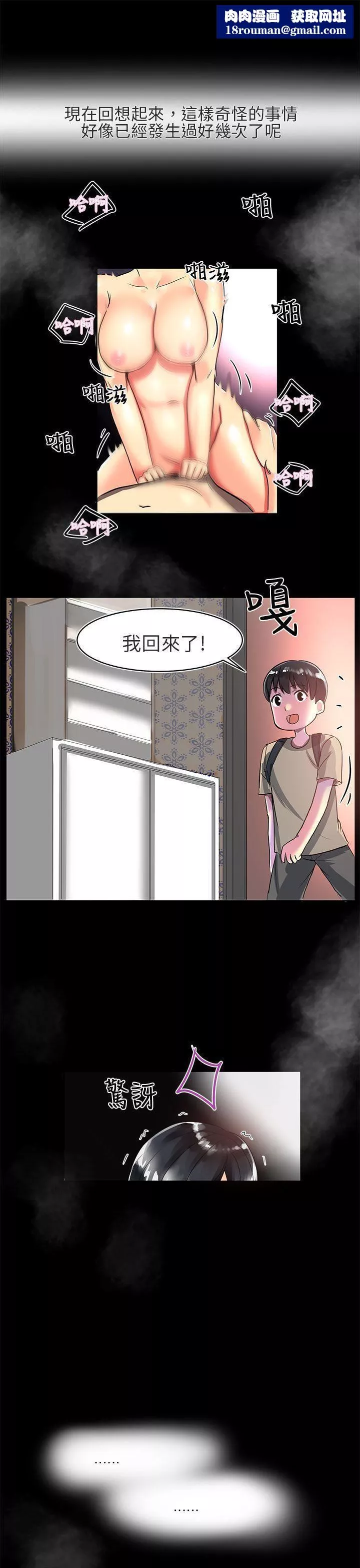 对我而言不简单的女人-第2话 - 图片 1