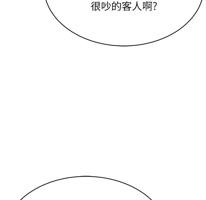 鄰居的滋味第11話