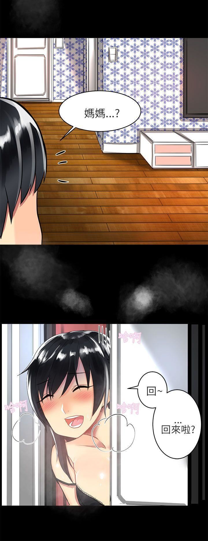 对我而言不简单的女人第2话