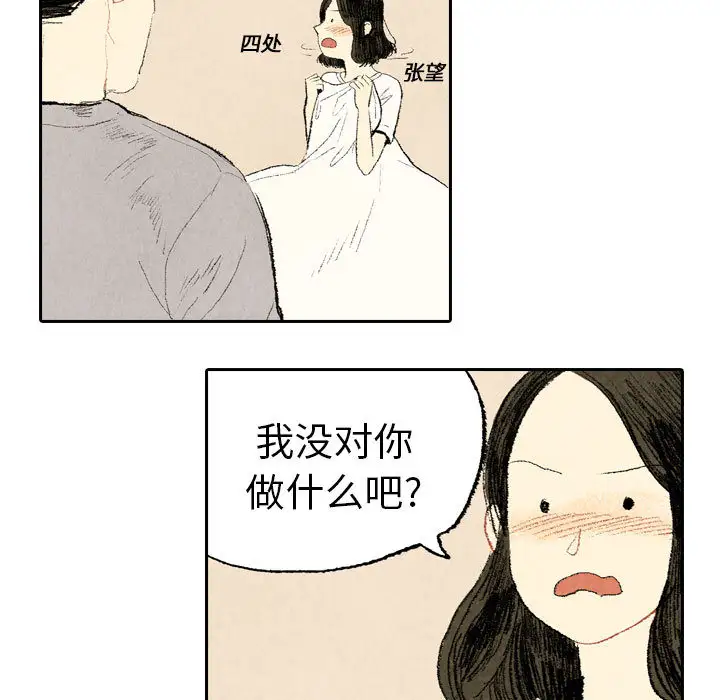 非比寻常的爱恋第17话