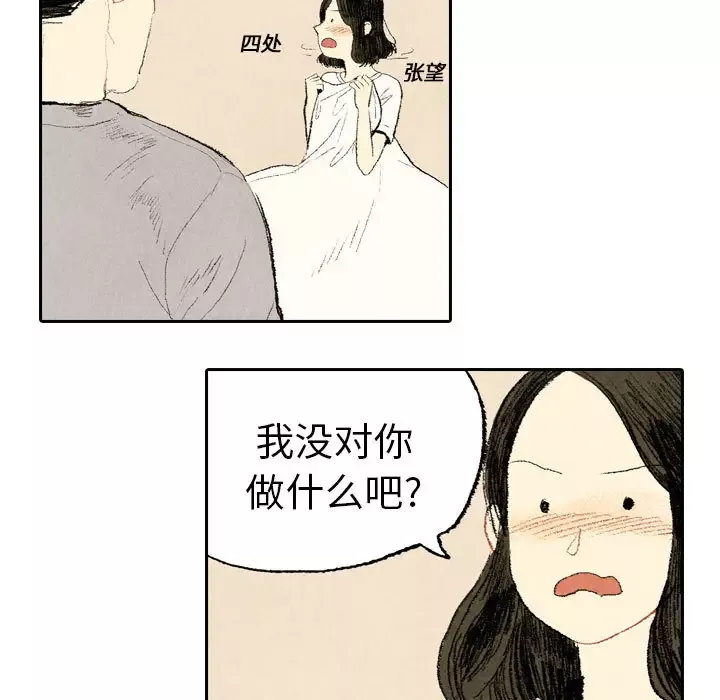 非比寻常的爱恋第17话