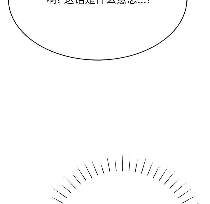 鄰居的滋味第11話