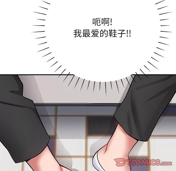 邻居的滋味-第11话 - 图片 112
