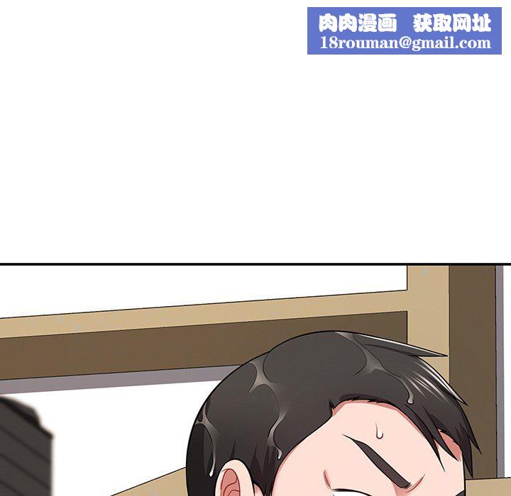 邻居的滋味第11话