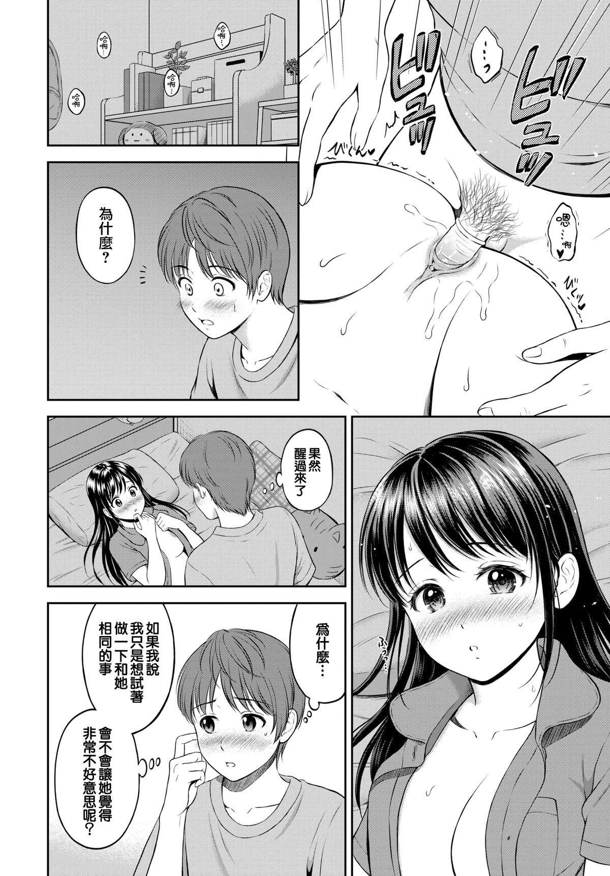 [花札さくらの]一途[无修正][花札さくらの]一途[无修正]