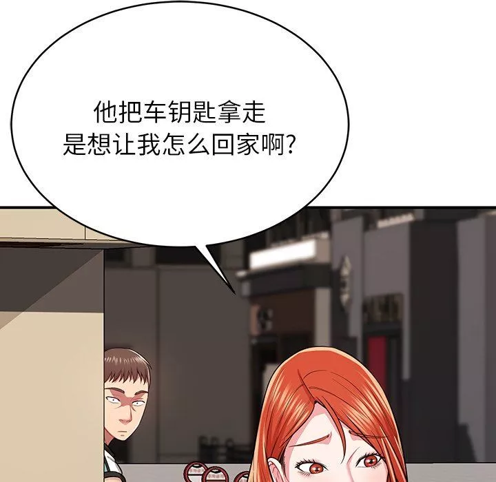 邻居的滋味-第11话 - 图片 120