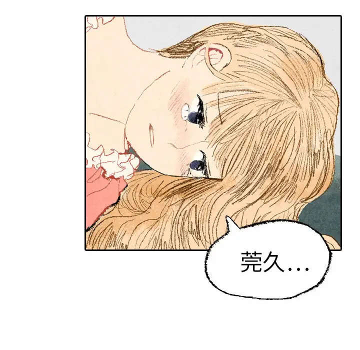 非比寻常的爱恋第17话