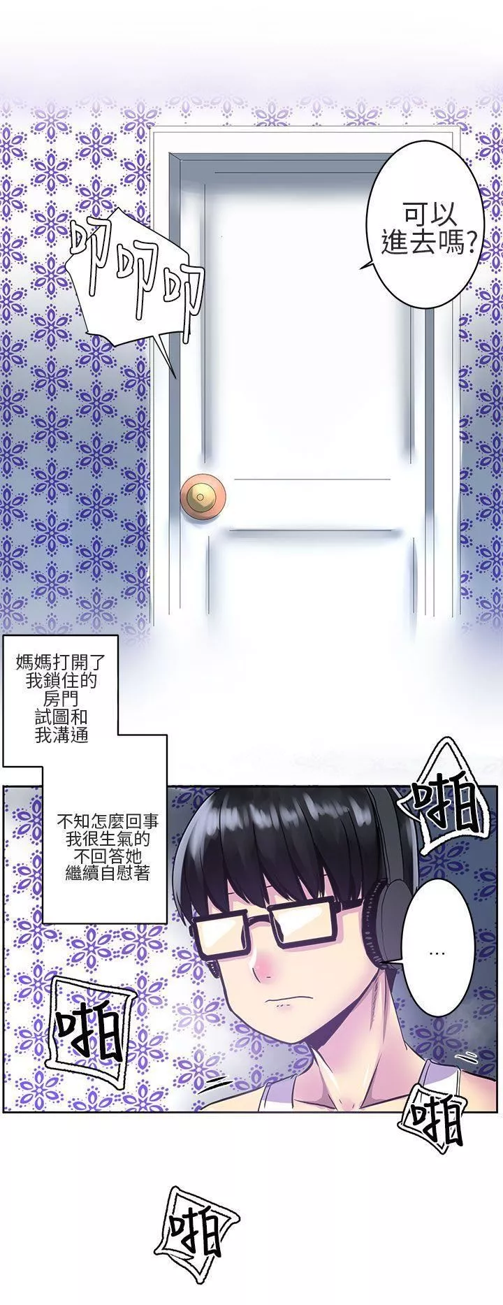 对我而言不简单的女人-第2话 - 图片 12