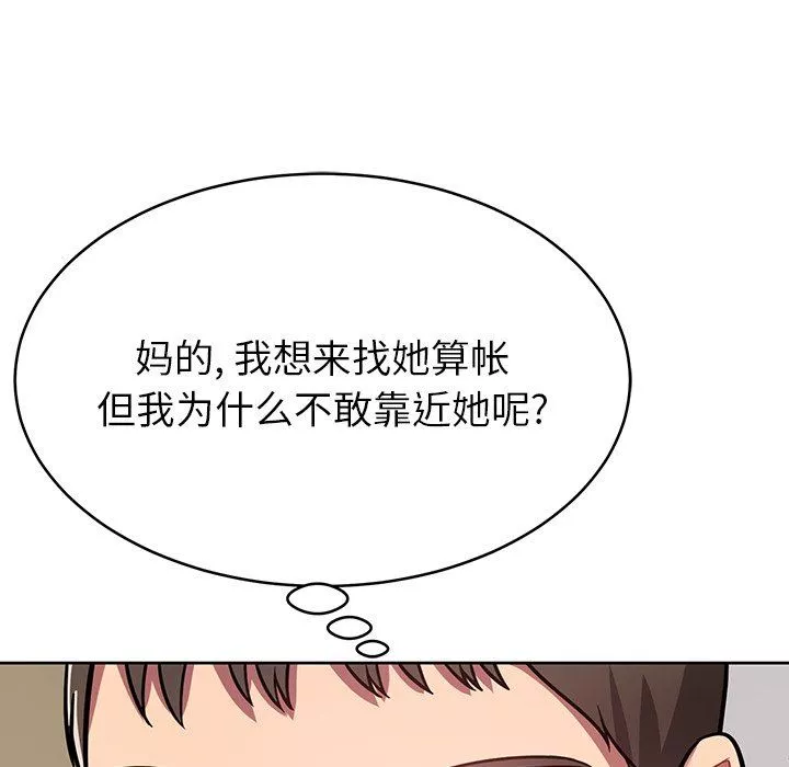 邻居的滋味-第11话 - 图片 132