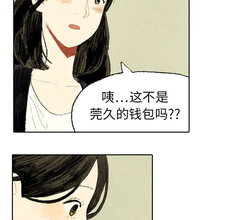 非比寻常的爱恋第17话