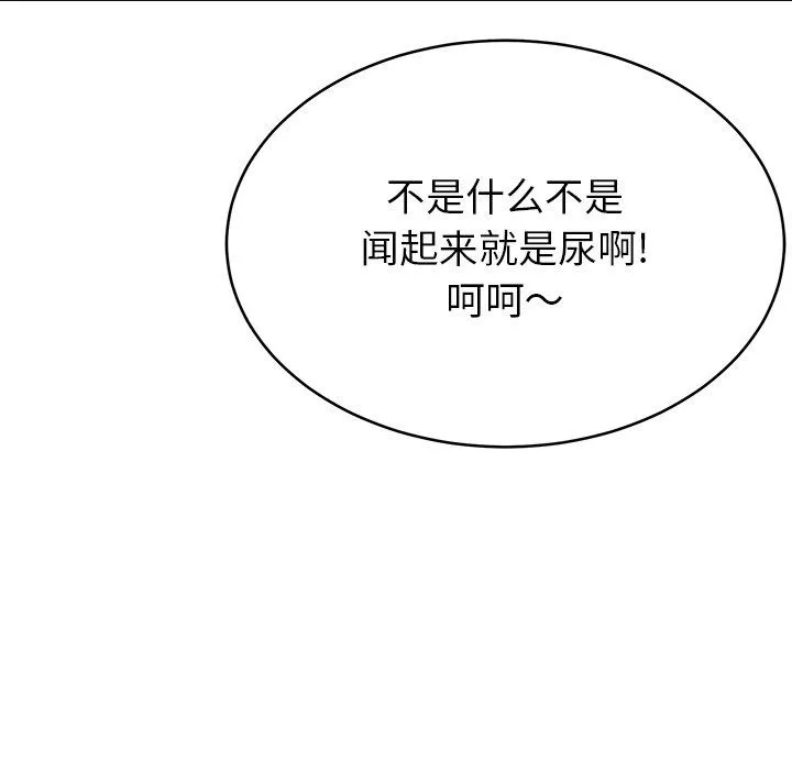 邻居的滋味-第11话 - 图片 131