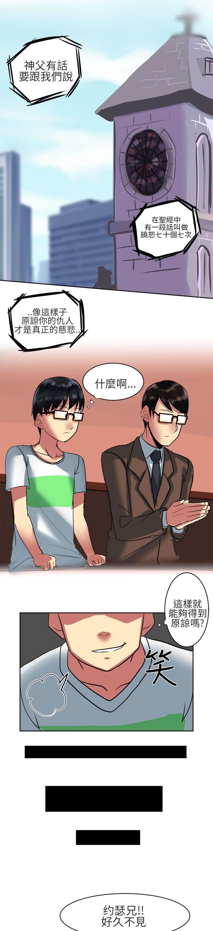 对我而言不简单的女人第2话