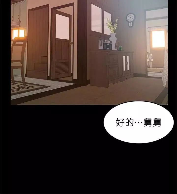 弱點第89話-被逐出事務所的前事務長
