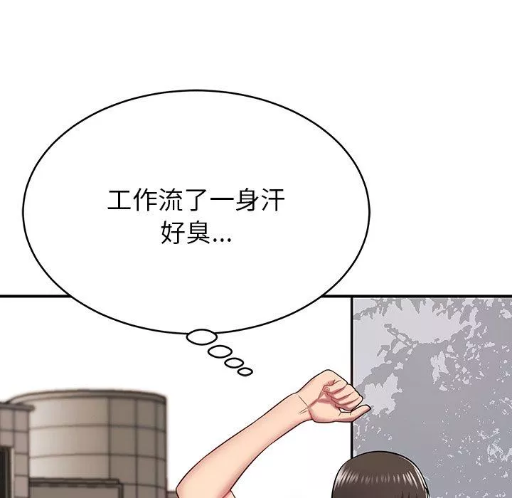 鄰居的滋味第11話