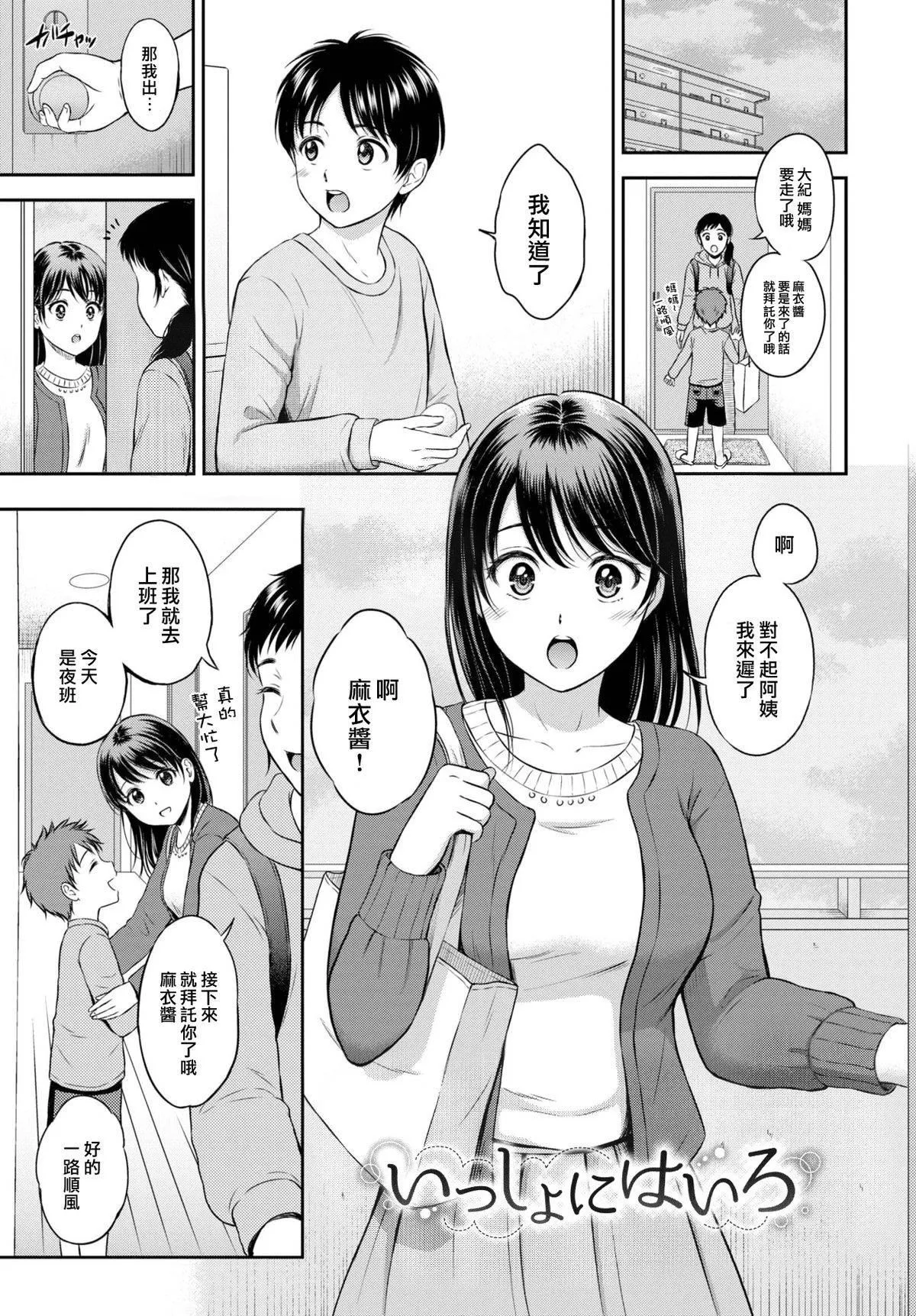 [花札さくらの]一途[无修正]-[花札さくらの]一途[无修正] - 图片 81