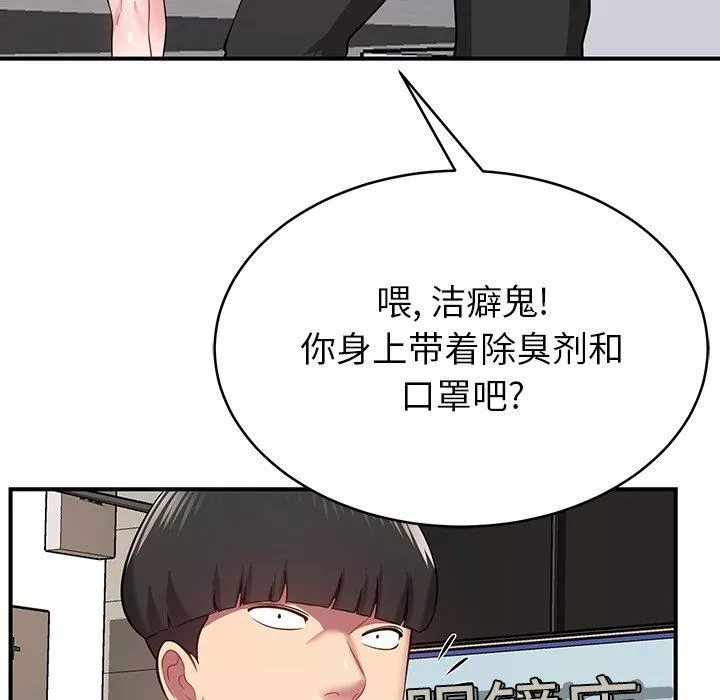 邻居的滋味-第11话 - 图片 137