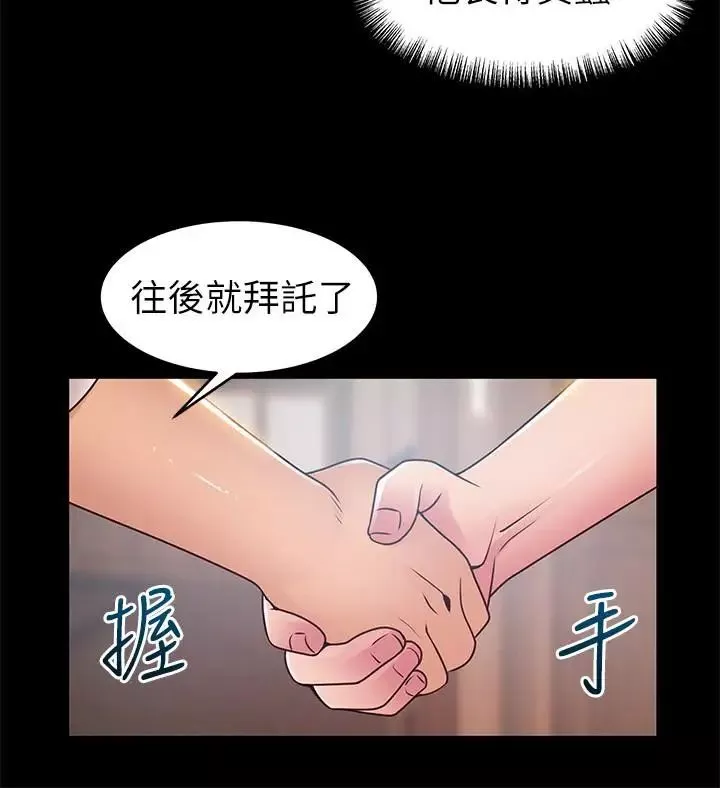 弱点-第89话-被逐出事务所的前事务长 - 图片 11