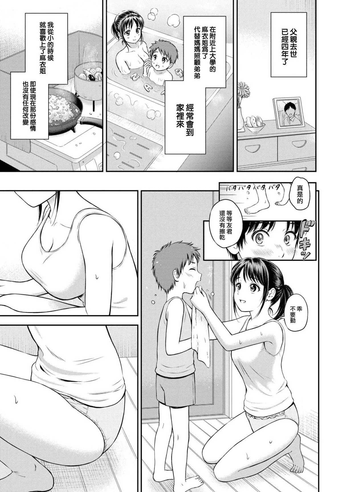 [花札さくらの]一途[無修正][花札さくらの]一途[無修正]