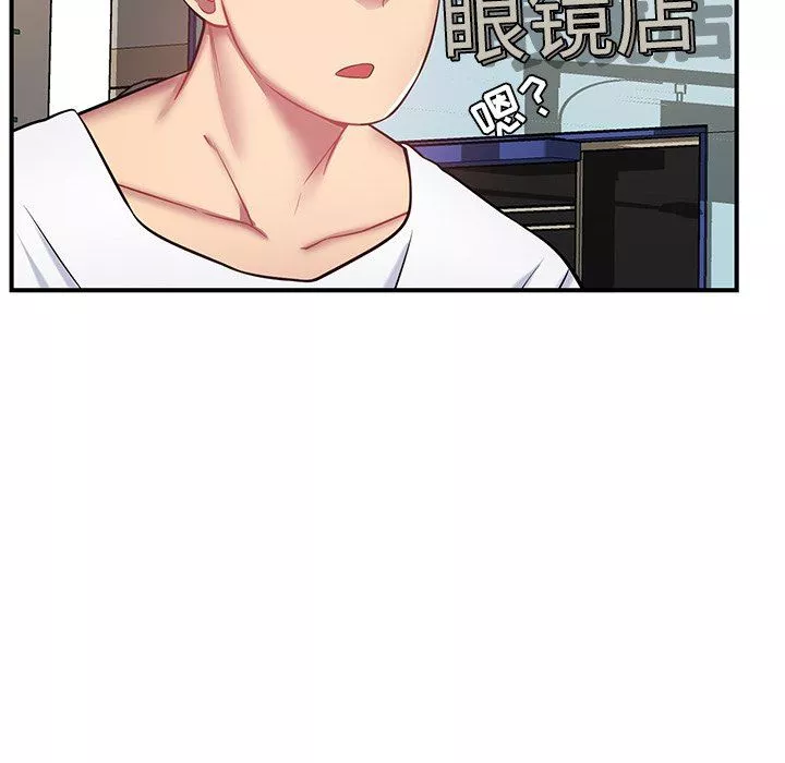 邻居的滋味-第11话 - 图片 138