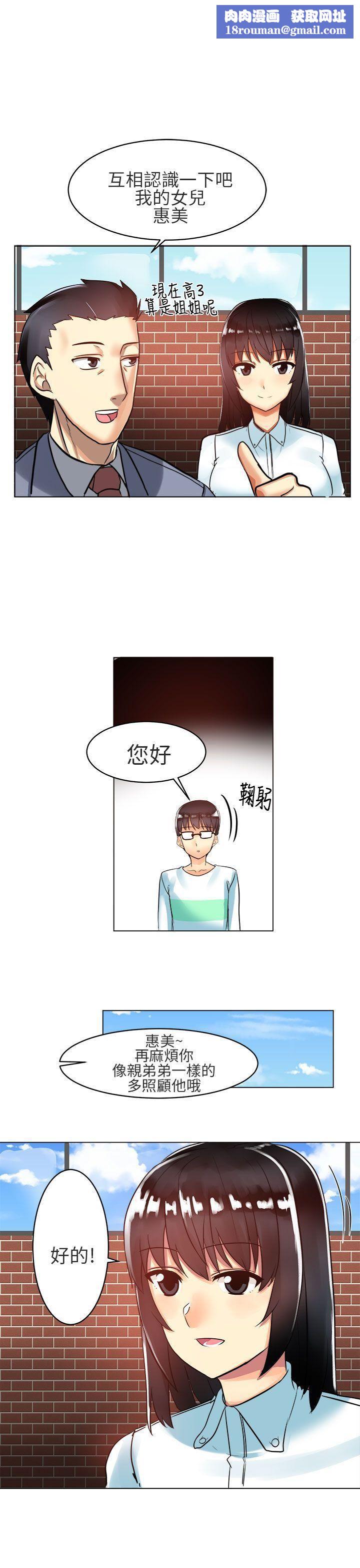 对我而言不简单的女人第3话