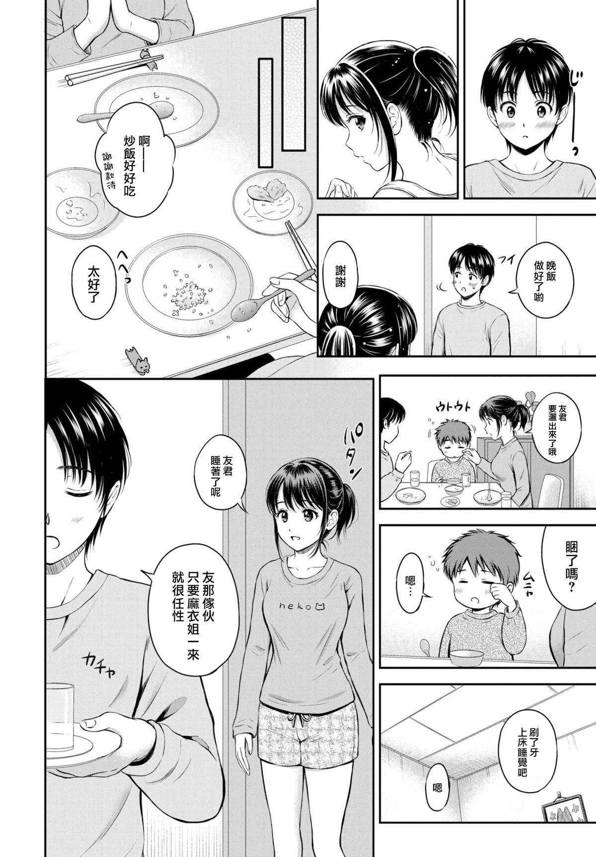 [花札さくらの]一途[无修正][花札さくらの]一途[无修正]