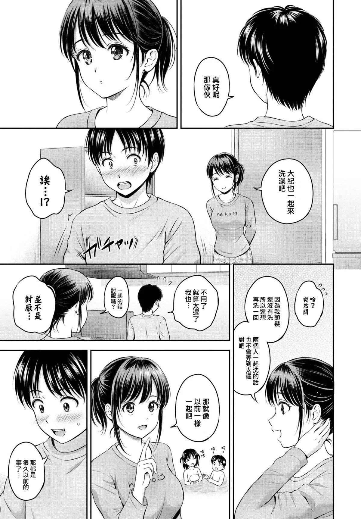 [花札さくらの]一途[無修正][花札さくらの]一途[無修正]