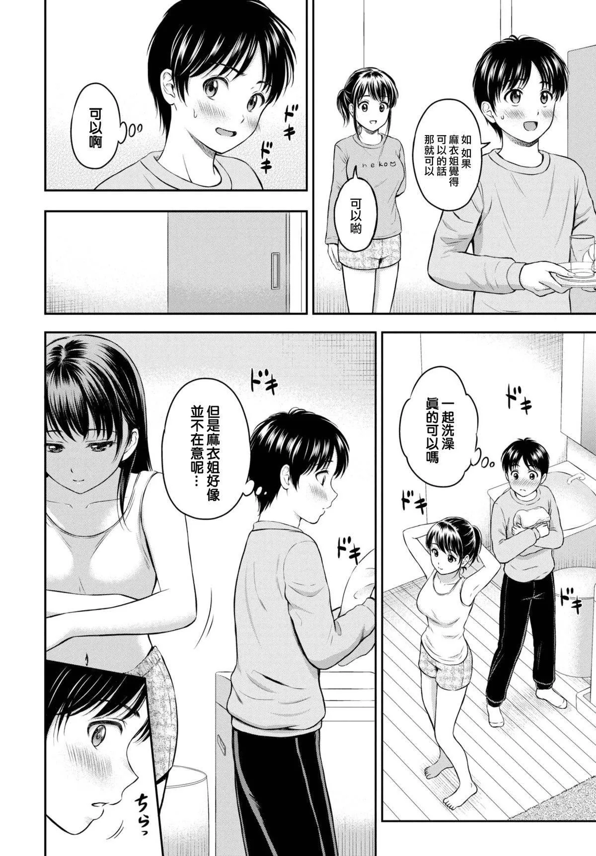 [花札さくらの]一途[無修正][花札さくらの]一途[無修正]