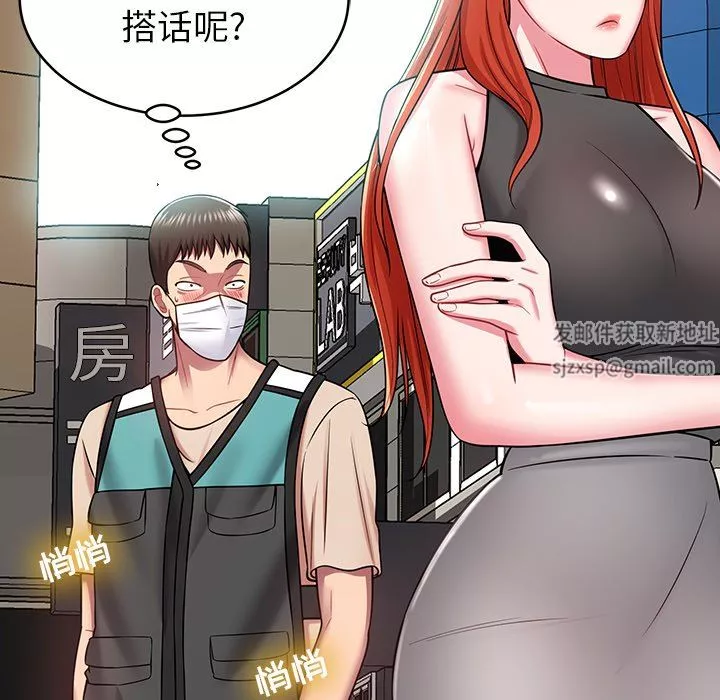 邻居的滋味-第11话 - 图片 146