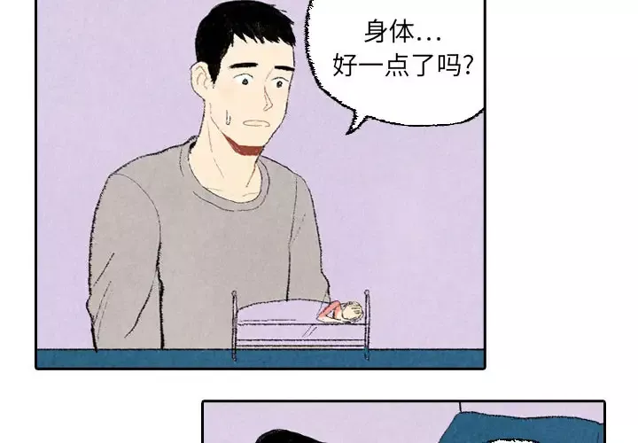 非比寻常的爱恋-第18话 - 图片 2