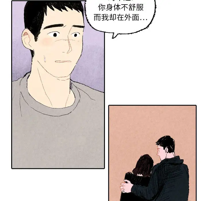 非比寻常的爱恋第18话