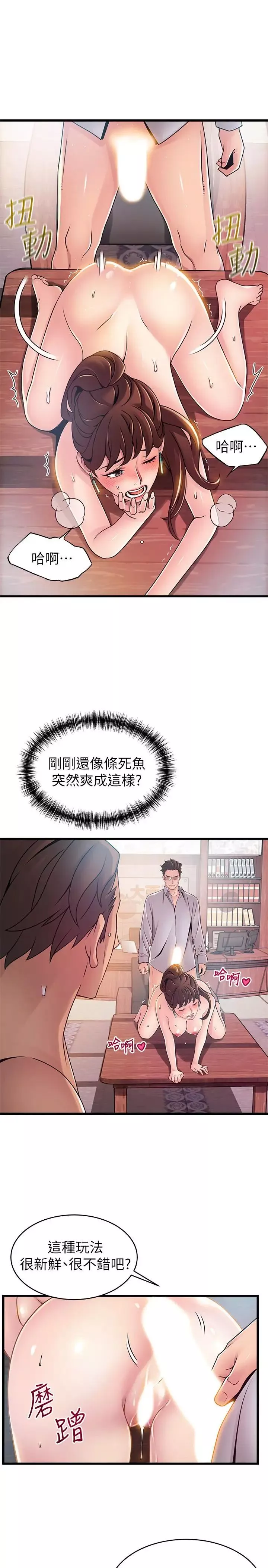 弱點第89話-被逐出事務所的前事務長