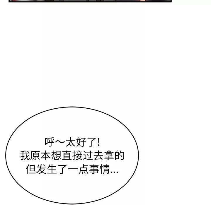 邻居的滋味-第11话 - 图片 154
