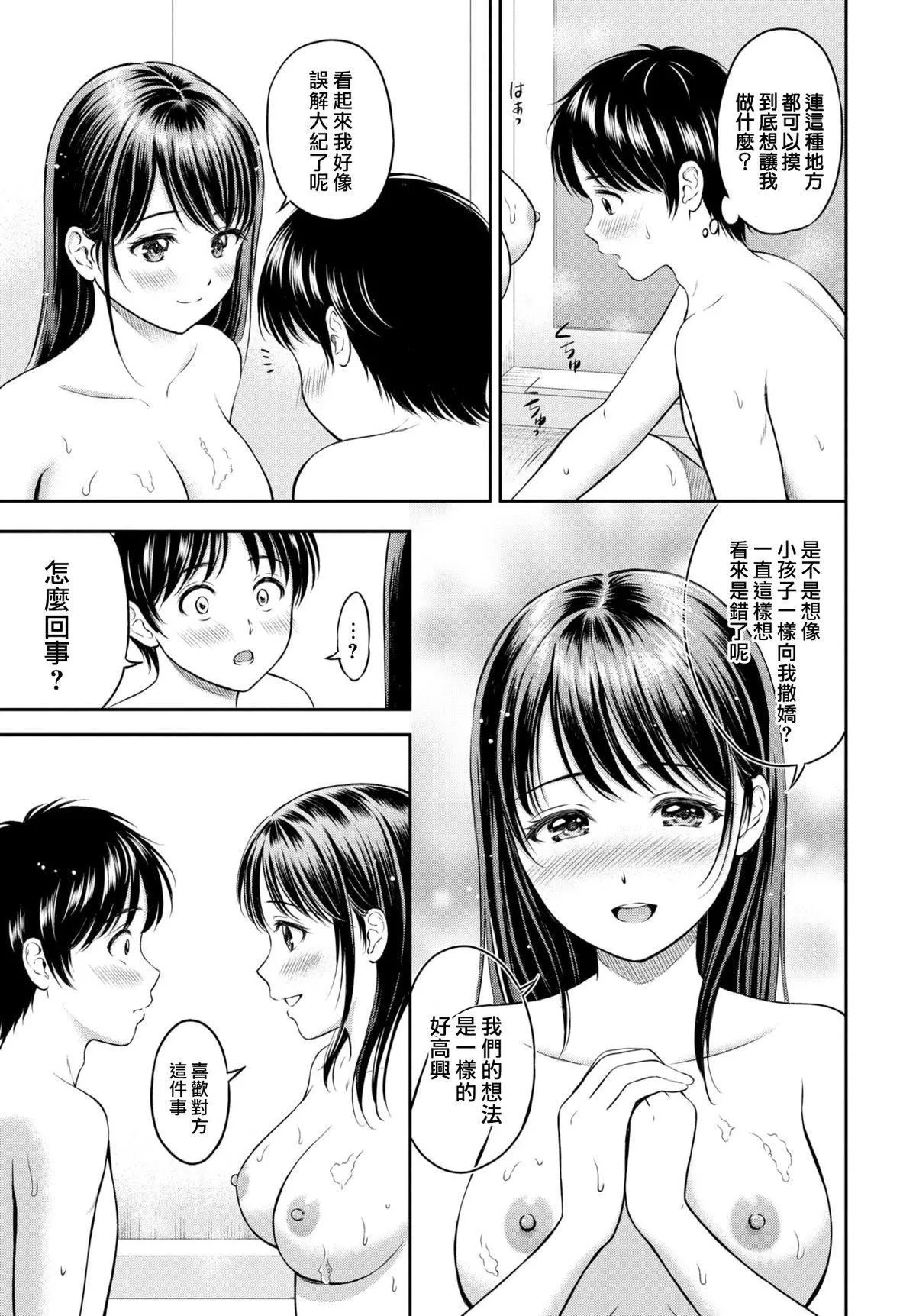 [花札さくらの]一途[无修正]-[花札さくらの]一途[无修正] - 图片 93