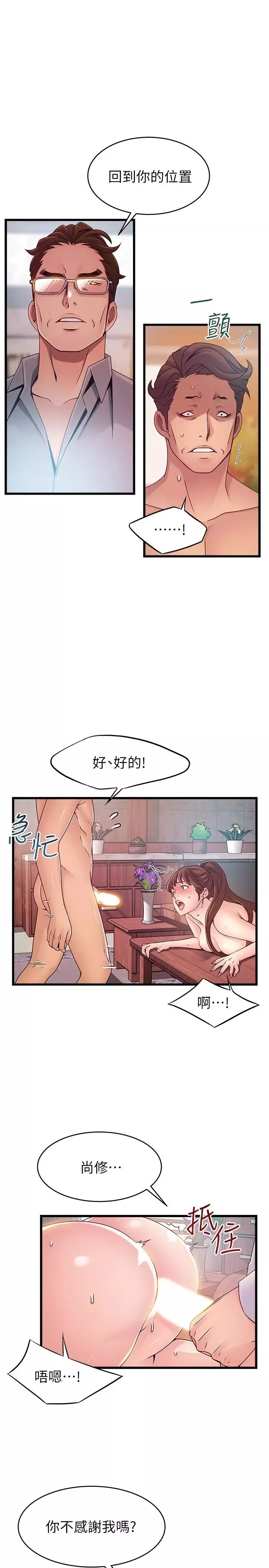弱点-第89话-被逐出事务所的前事务长 - 图片 26