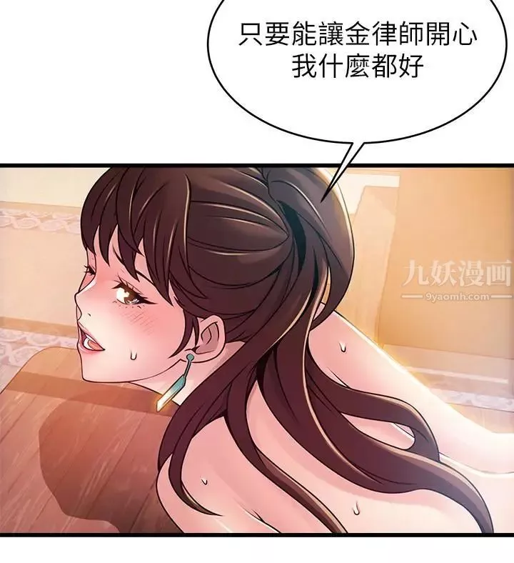 弱點第89話-被逐出事務所的前事務長