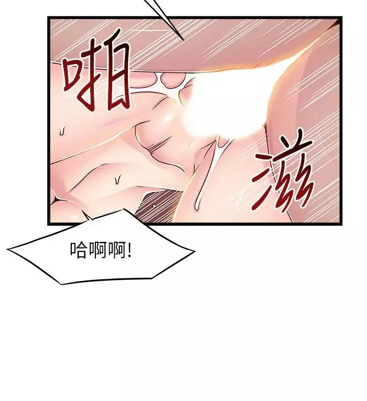 弱点-第89话-被逐出事务所的前事务长 - 图片 27