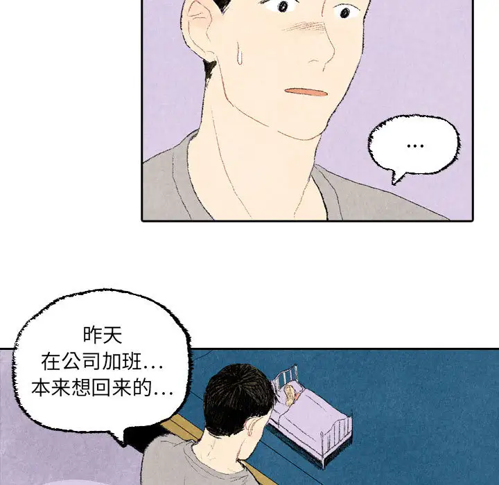 非比寻常的爱恋第18话