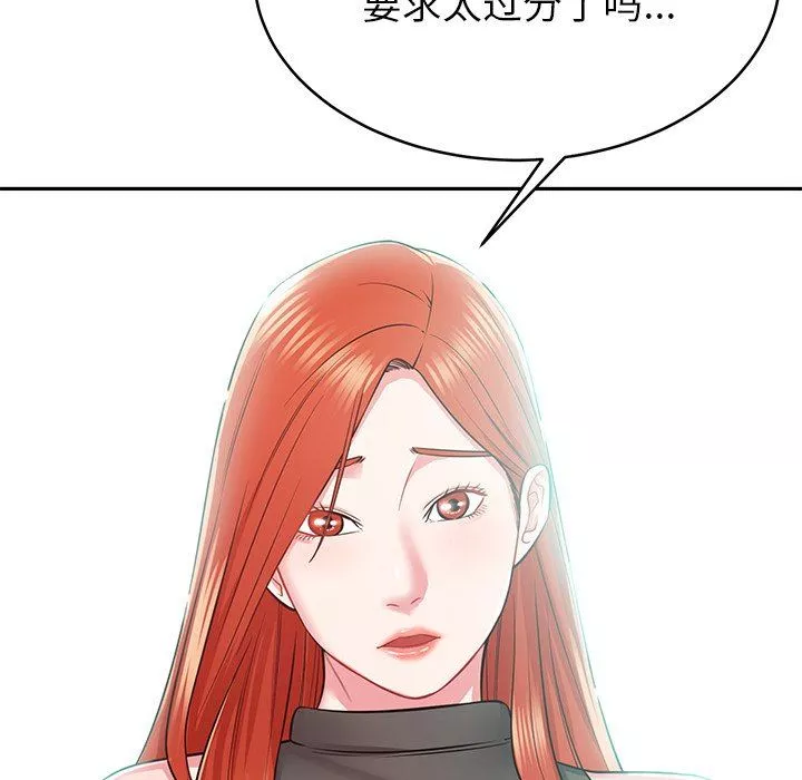 鄰居的滋味第11話