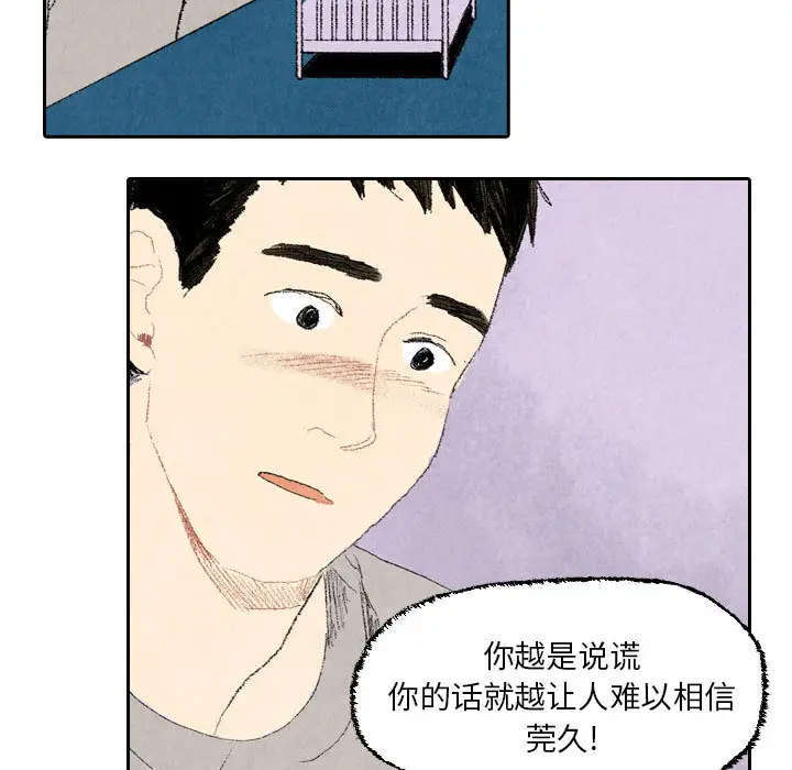 非比寻常的爱恋第18话