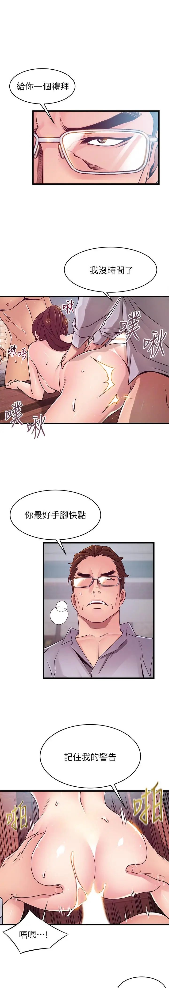 弱点第89话-被逐出事务所的前事务长