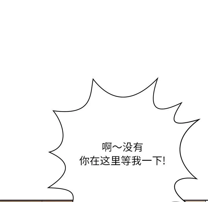 邻居的滋味-第11话 - 图片 163