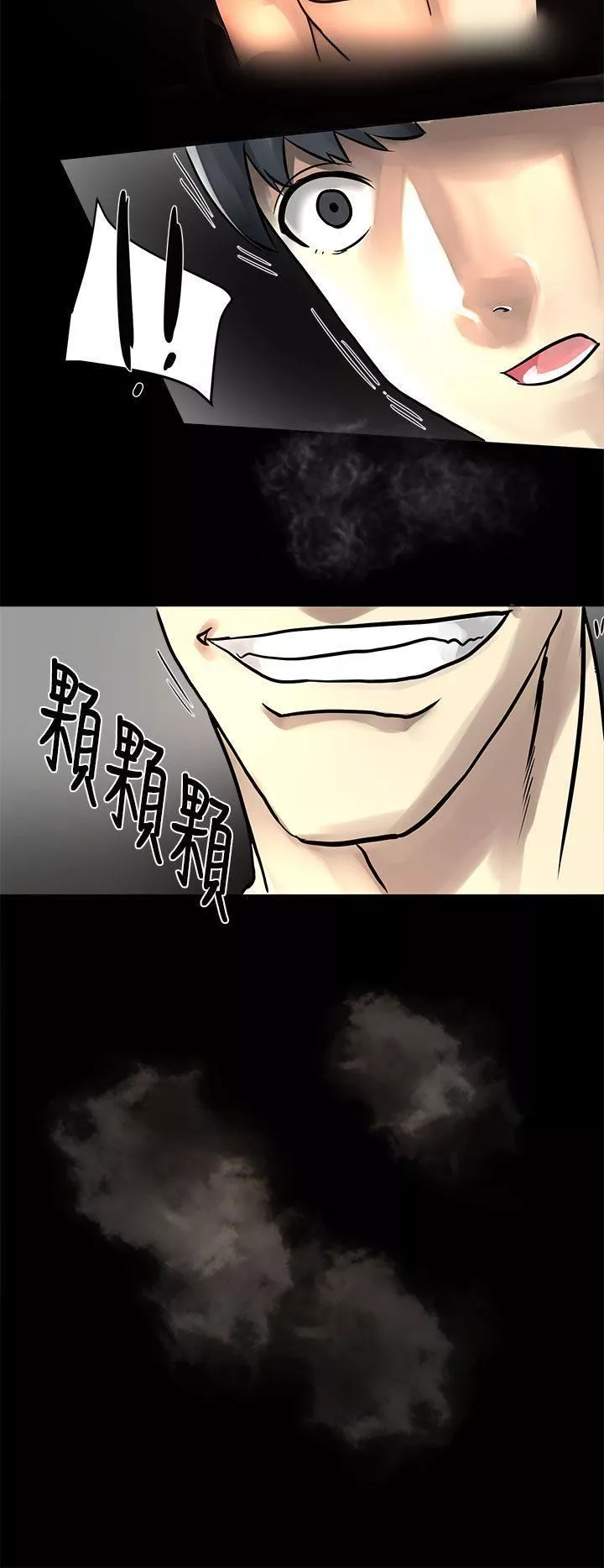 對我而言不簡單的女人第3話