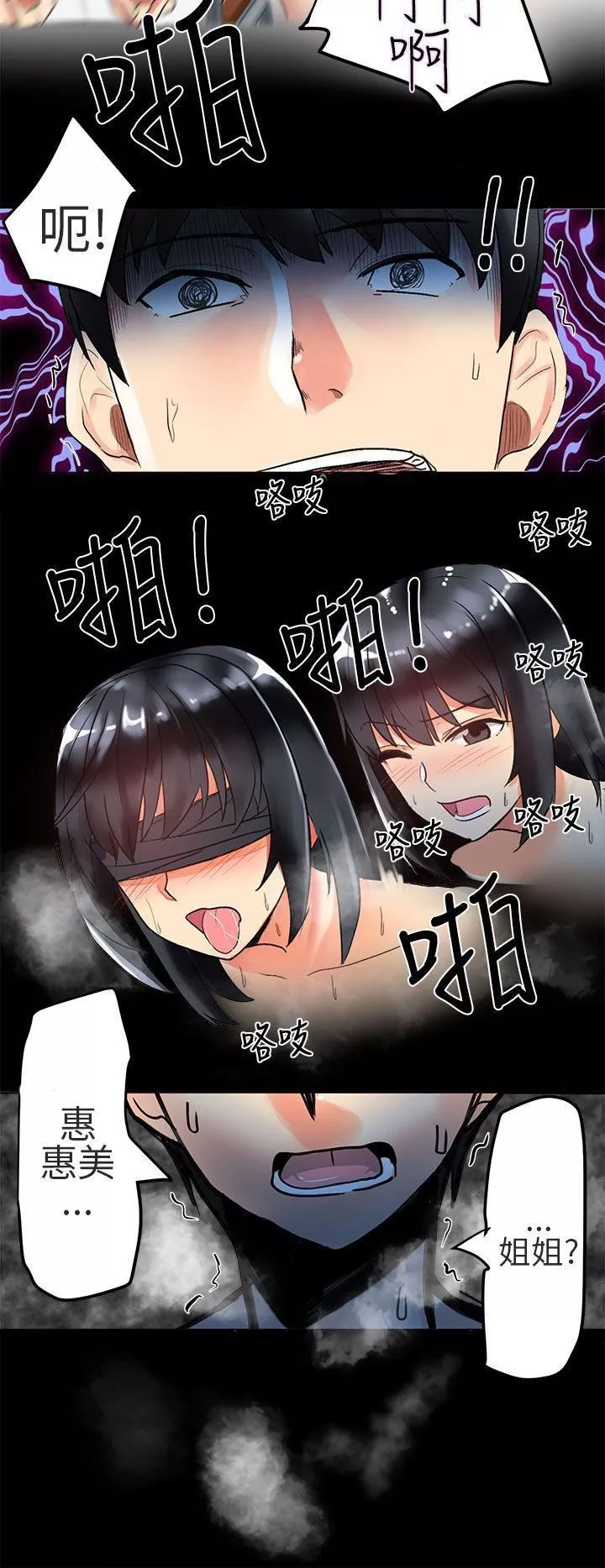 對我而言不簡單的女人第4話