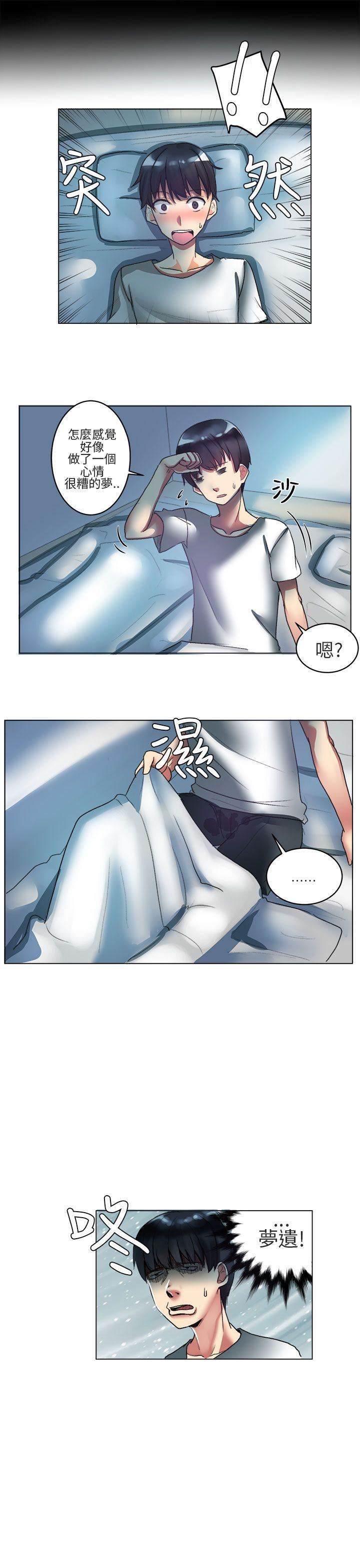 对我而言不简单的女人第4话