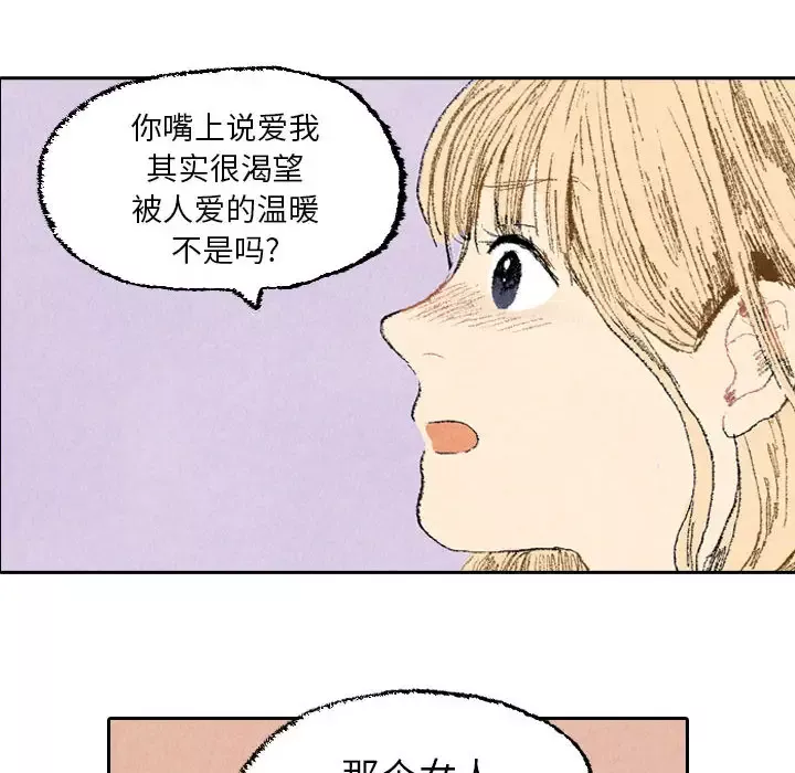 非比寻常的爱恋-第18话 - 图片 21