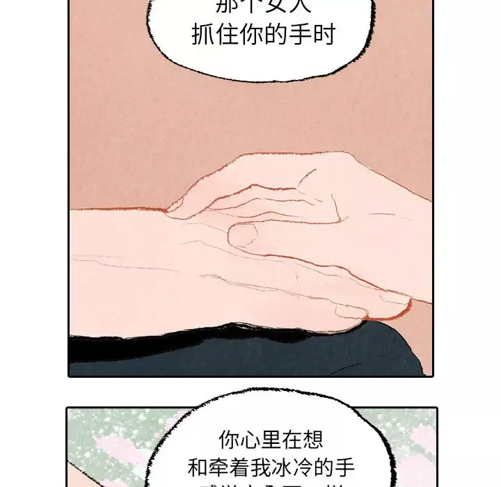 非比寻常的爱恋第18话