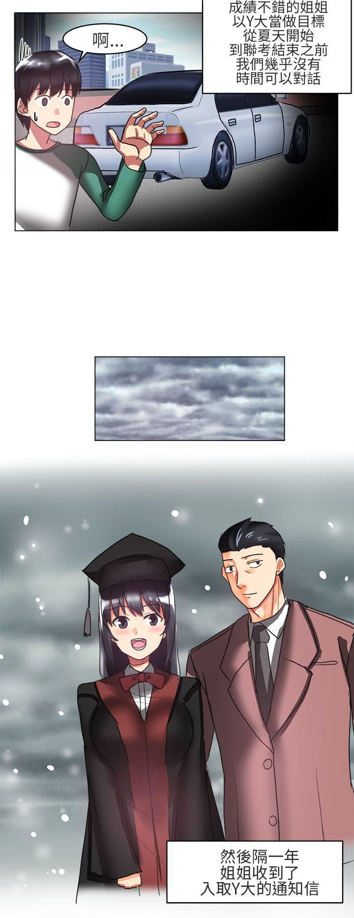 对我而言不简单的女人第4话