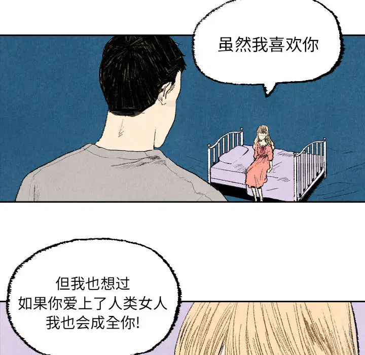 非比寻常的爱恋第18话