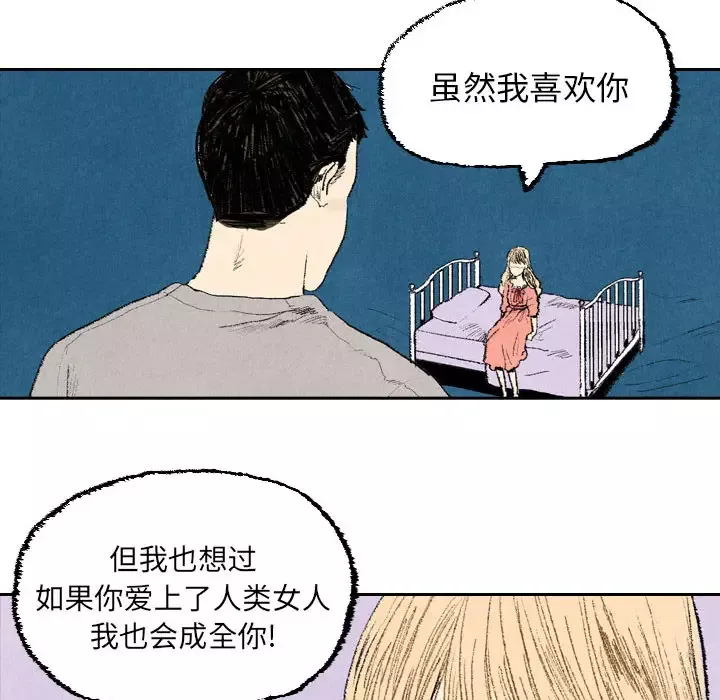非比寻常的爱恋第18话