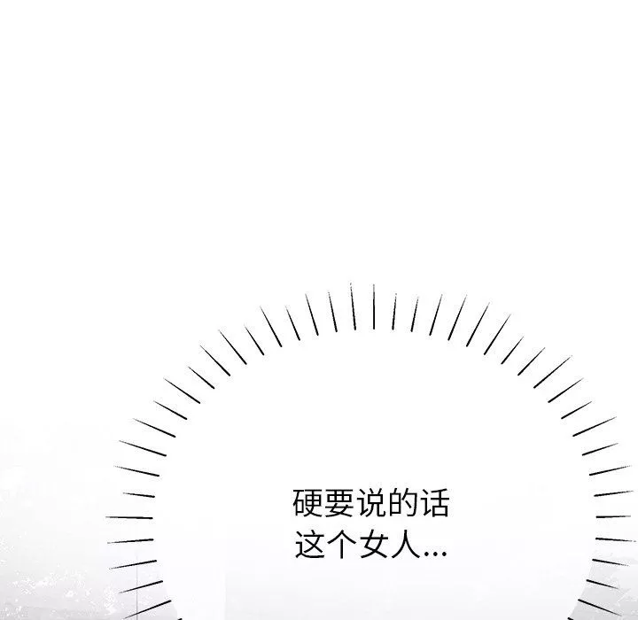 邻居的滋味-第11话 - 图片 181
